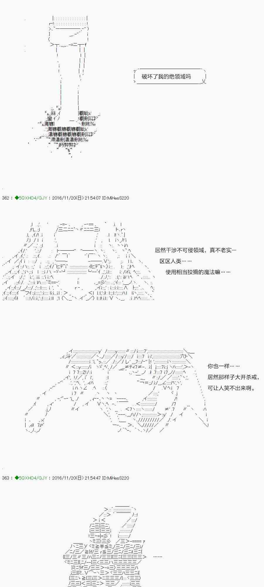 染血第01话3