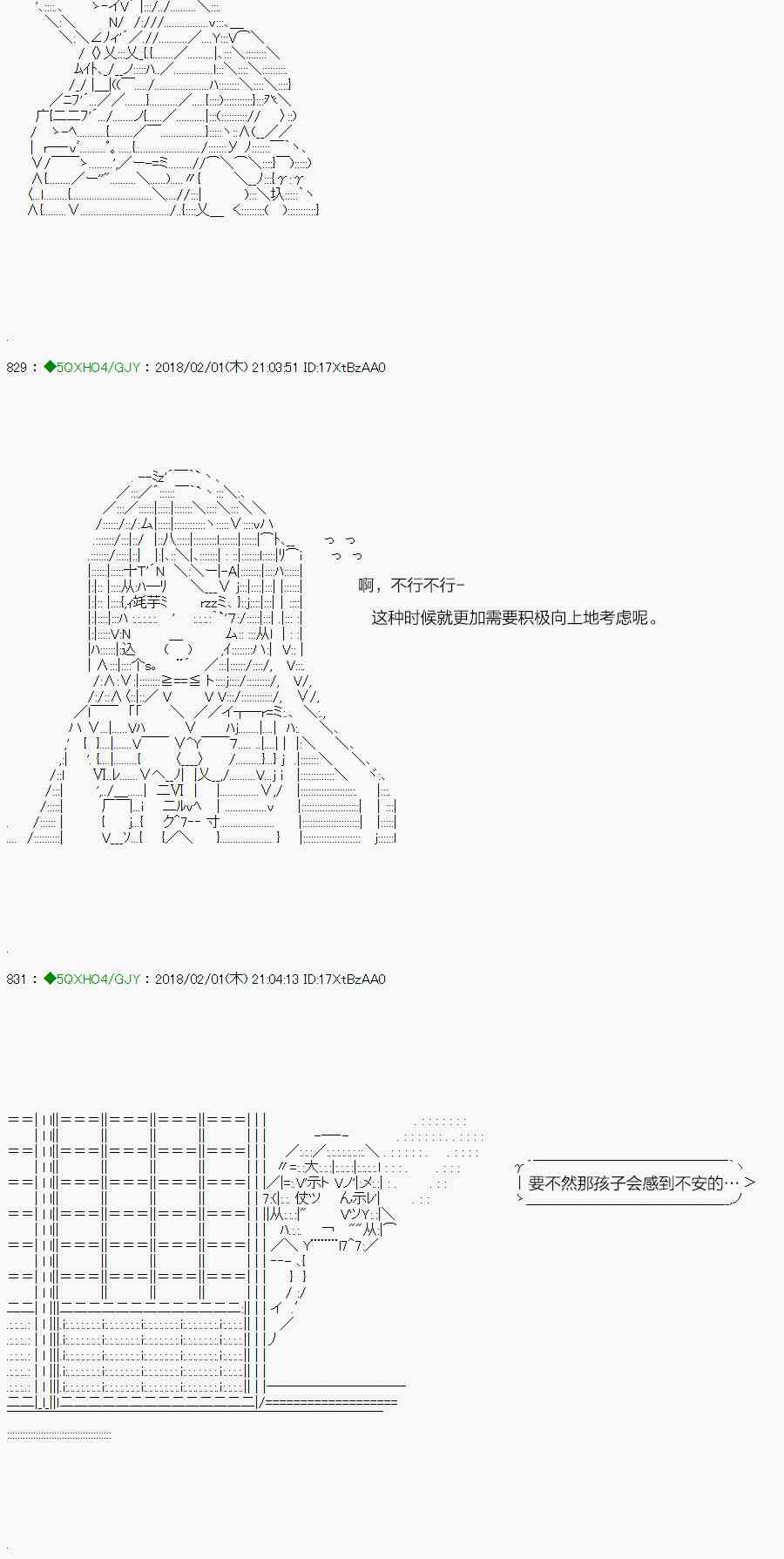 82.1话3
