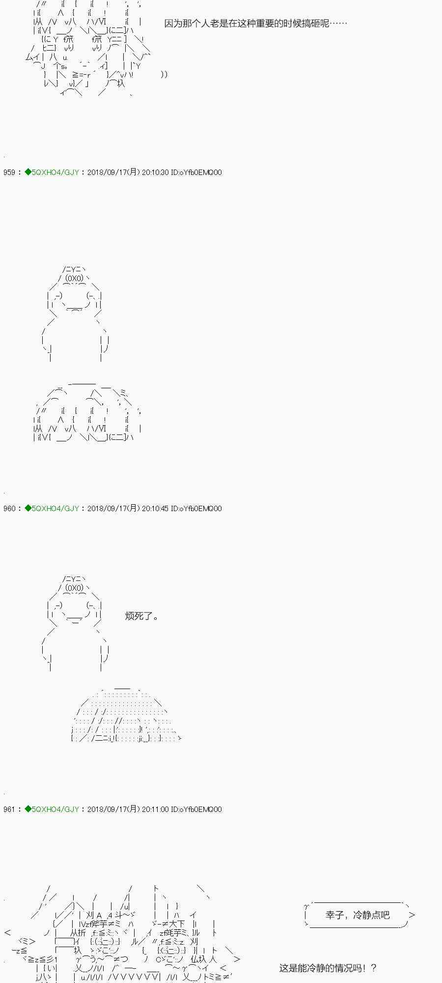 第113-1话3