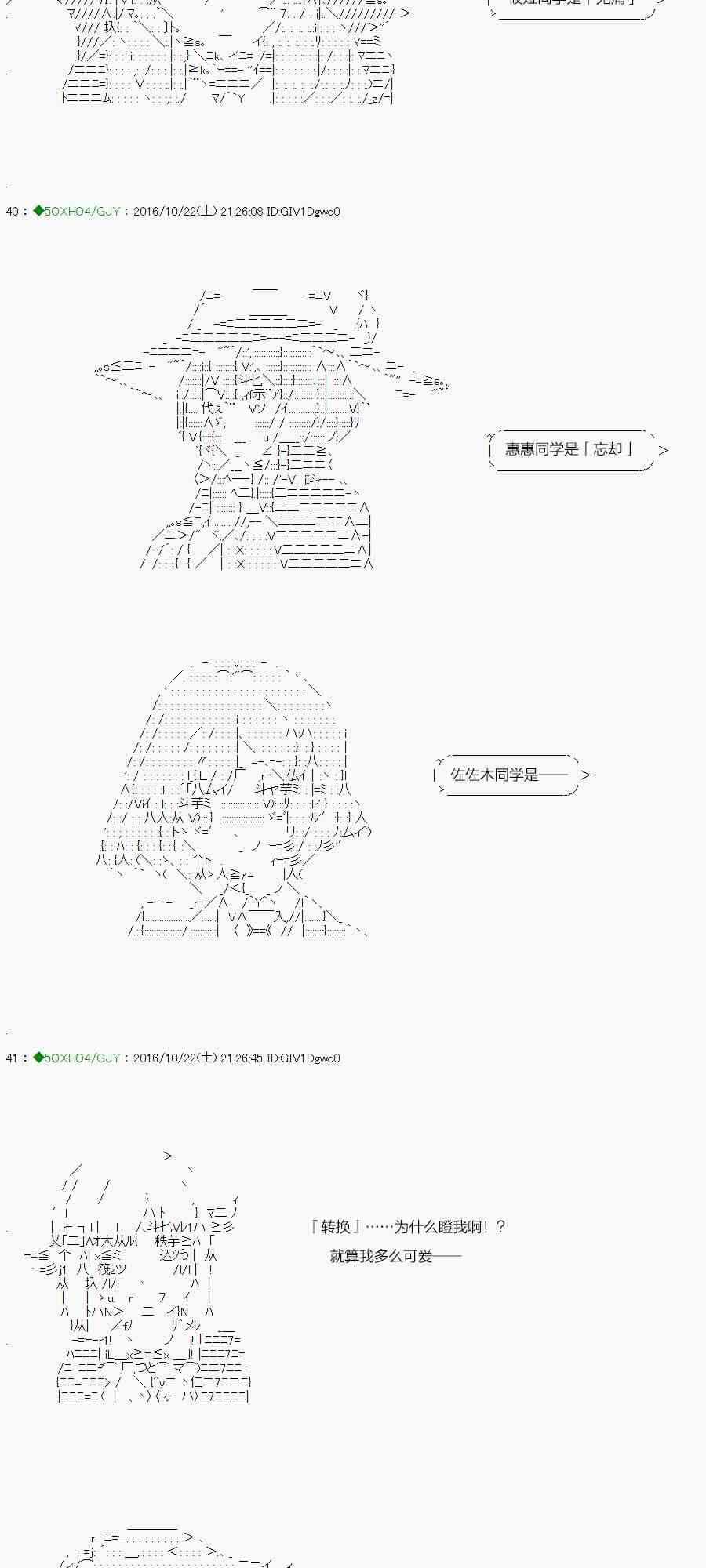 43.2话1