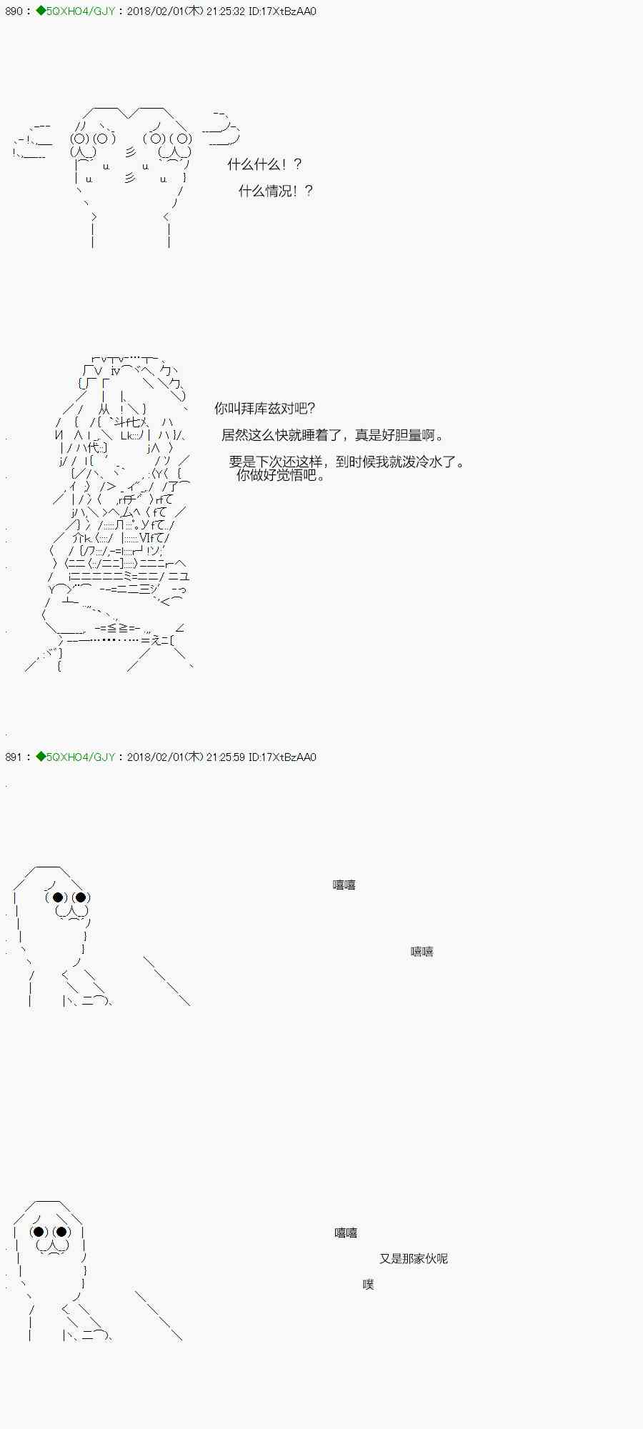 82.1话2