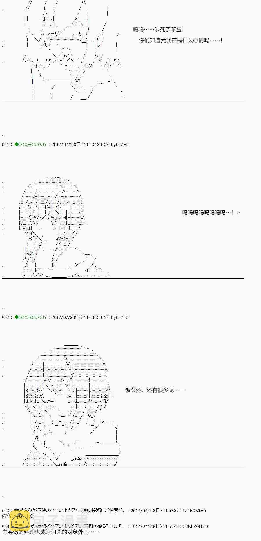 70.1话3