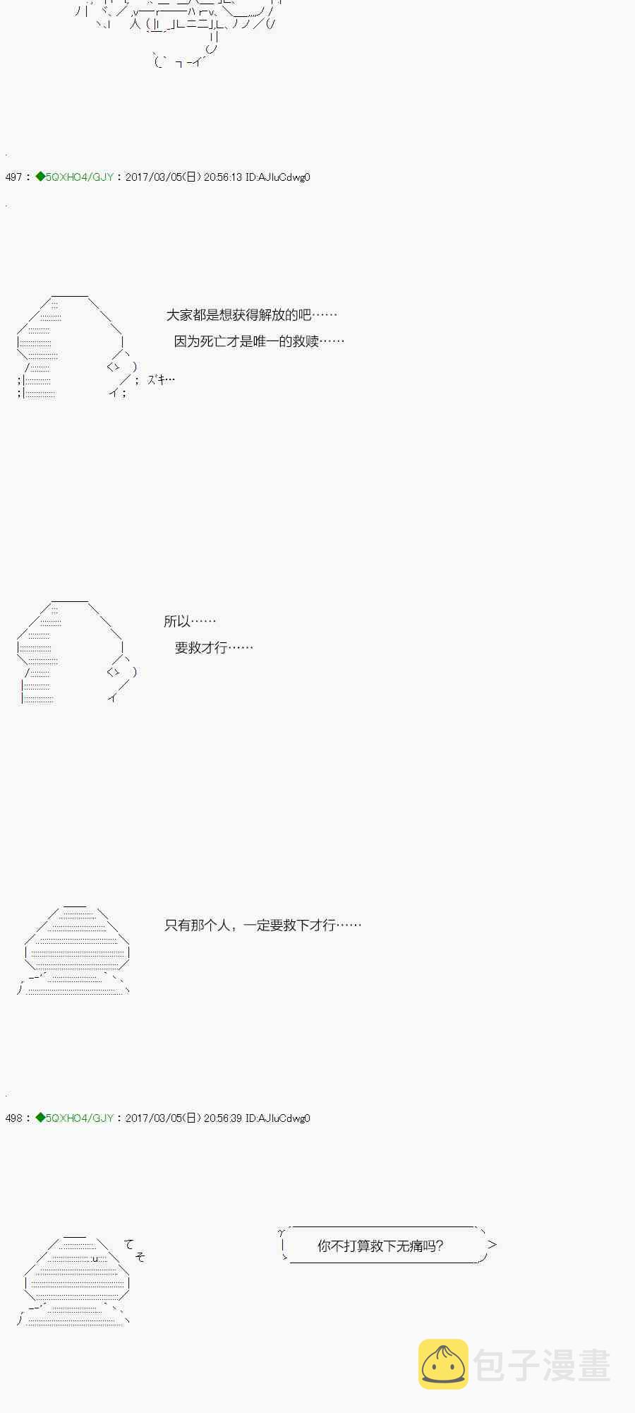 53.1话4