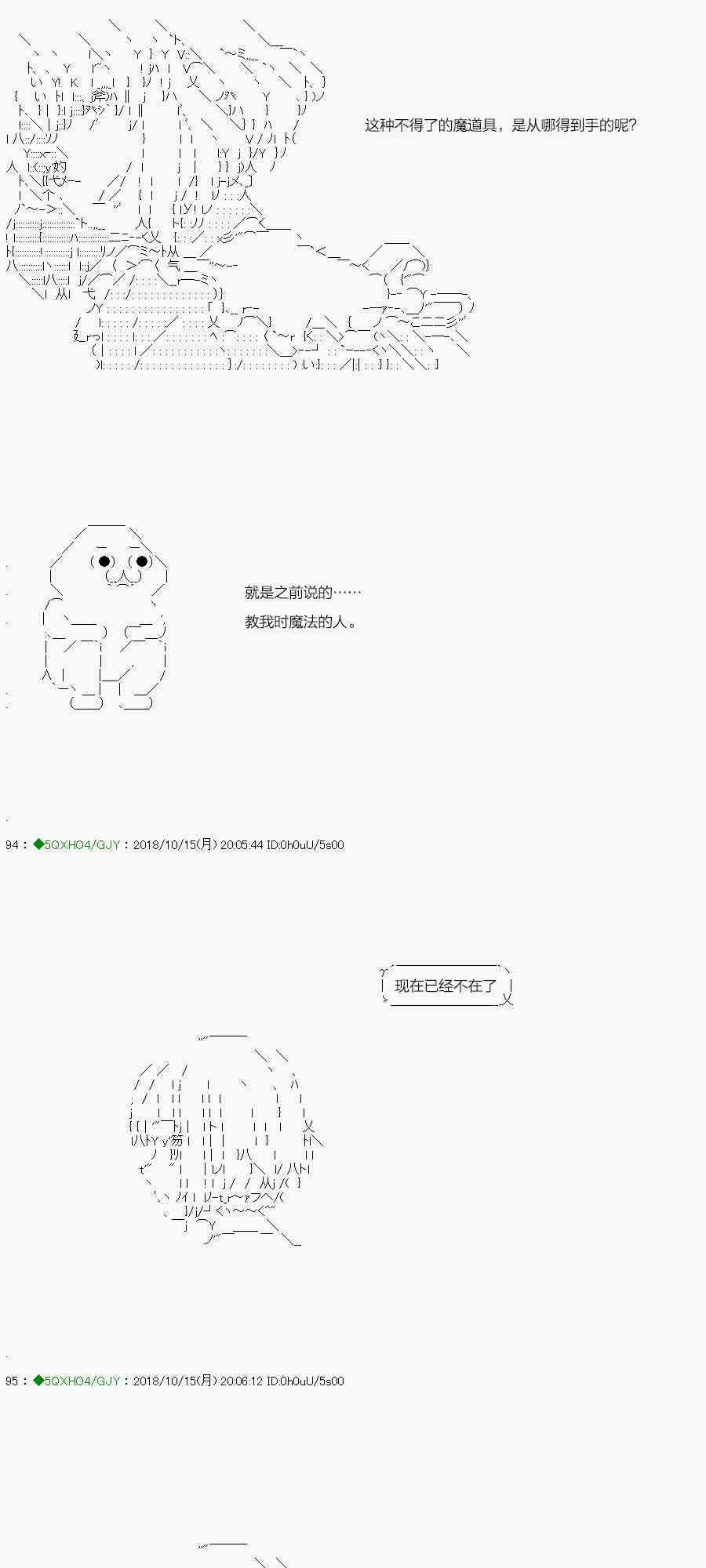 第116-1话2