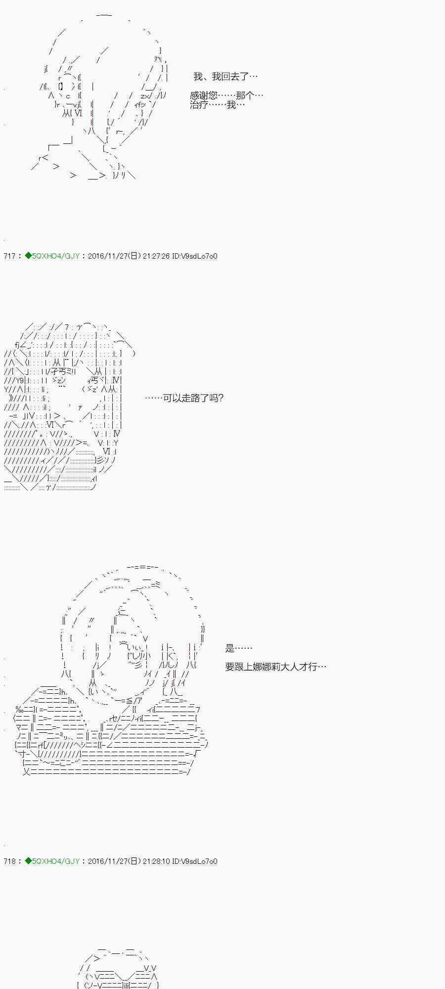 染血第02话1