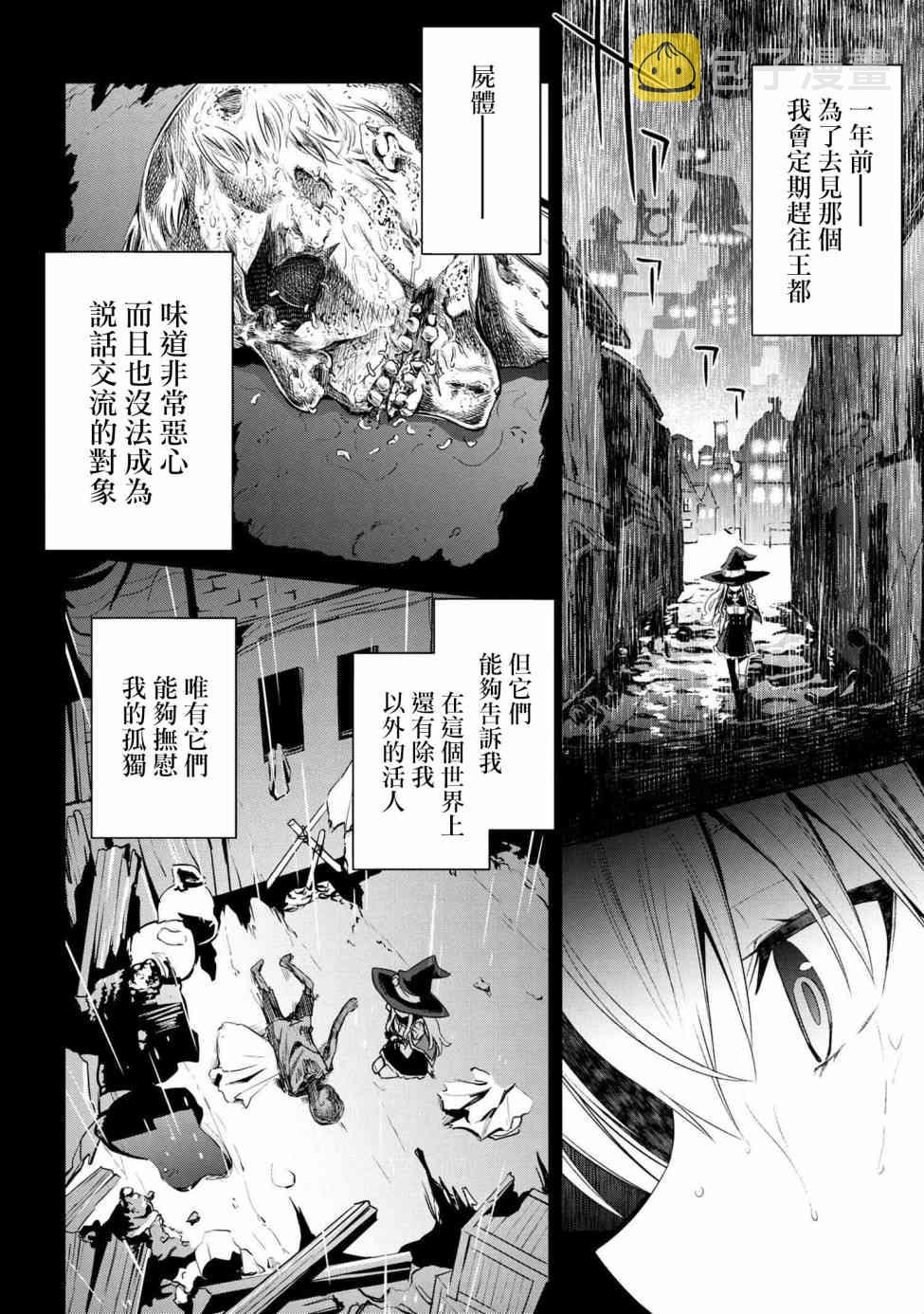 2.1话3