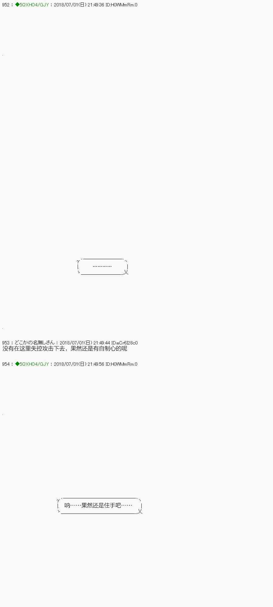 102.2话2