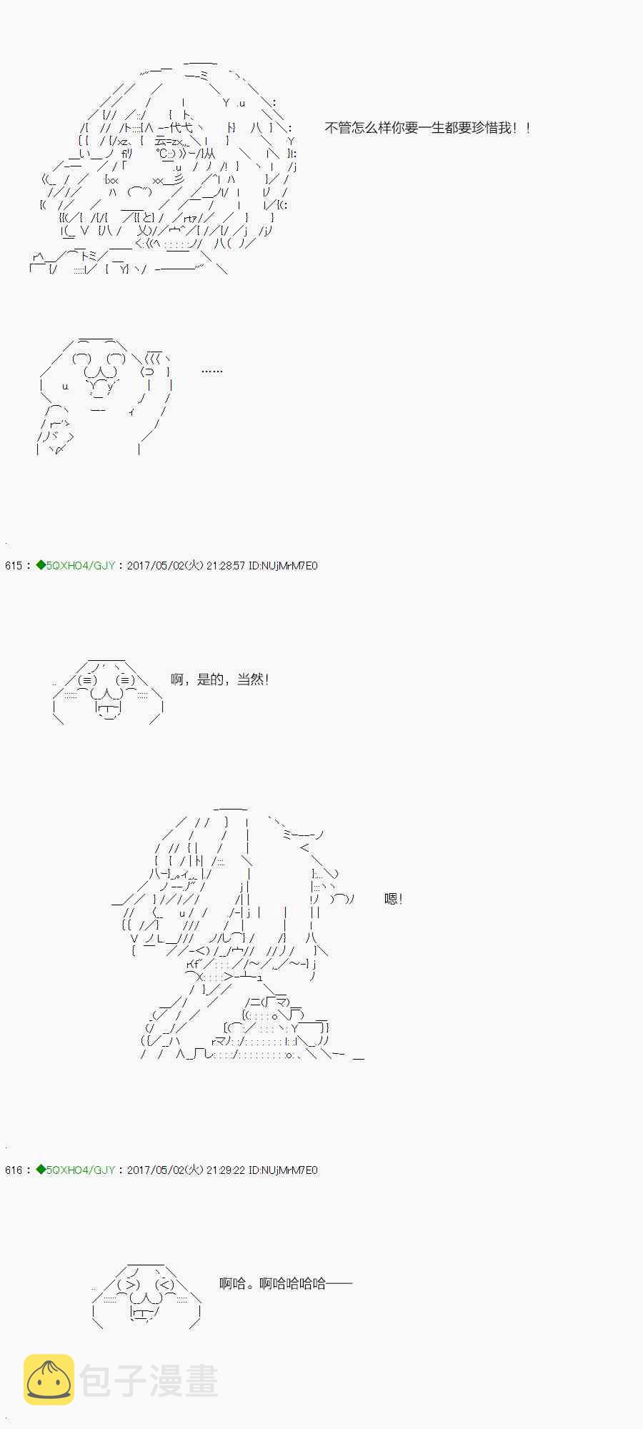 55.1话2