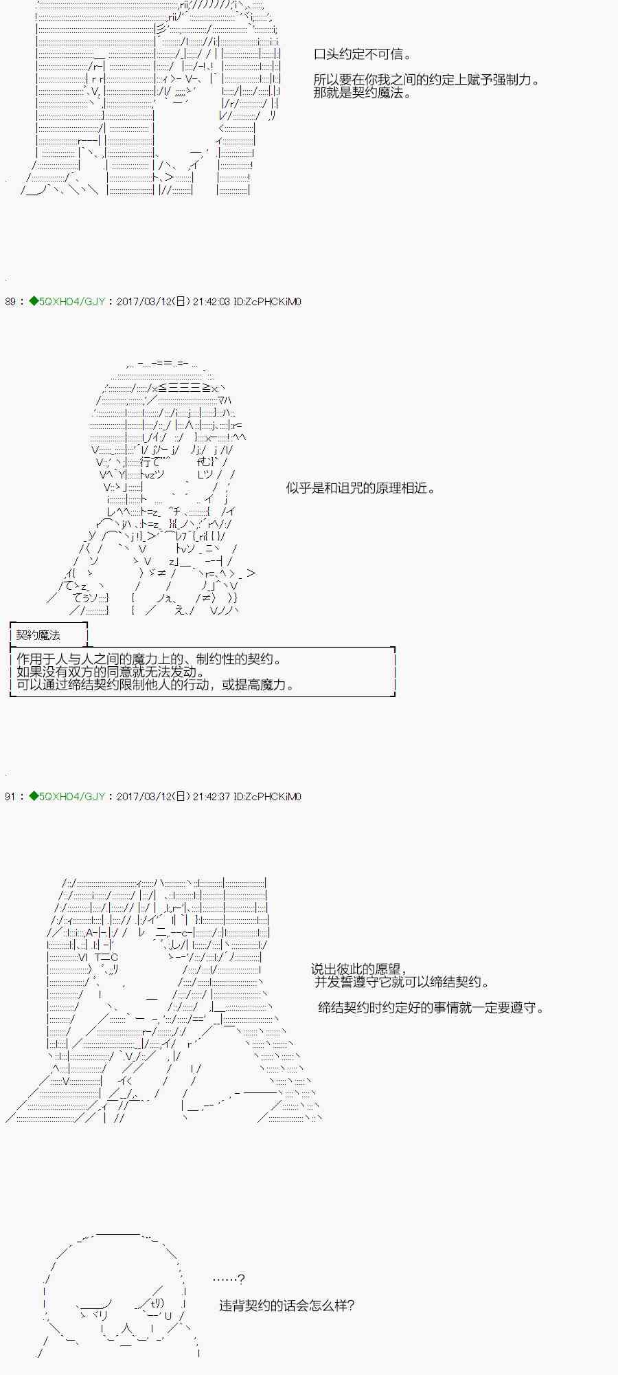 48.2话3