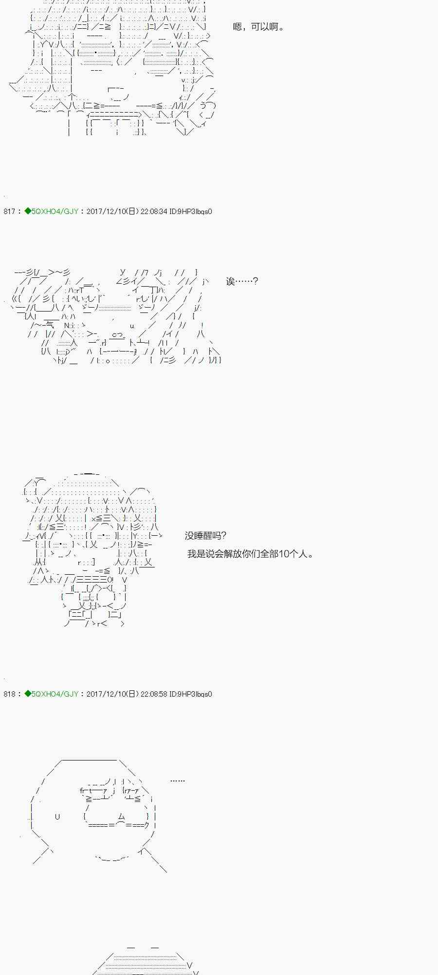80.1话3