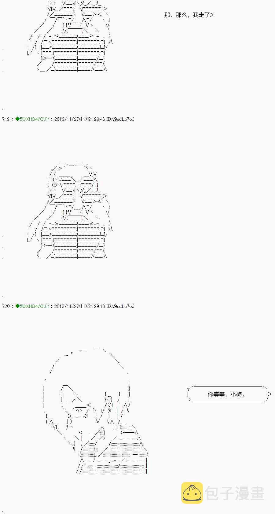 染血第02话2