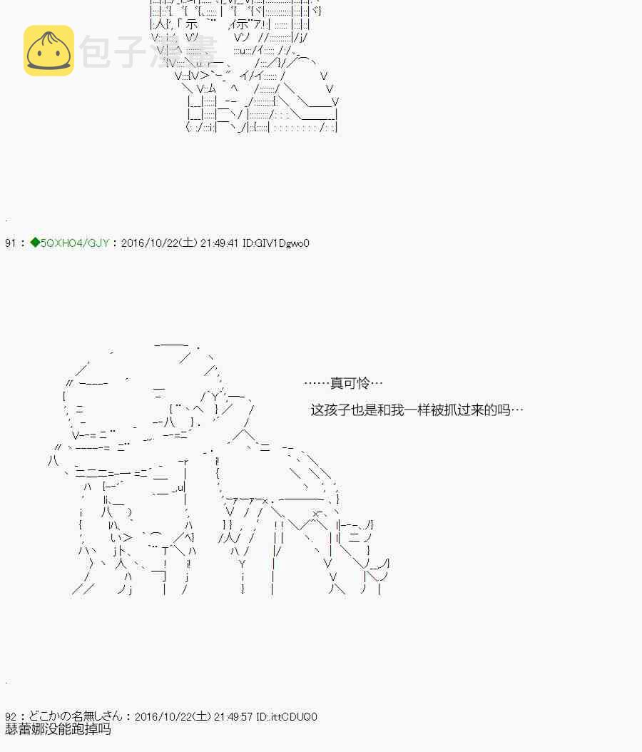 43.2话0