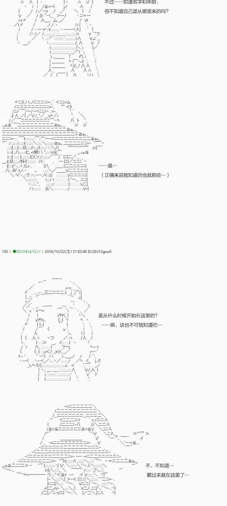 43.2话3