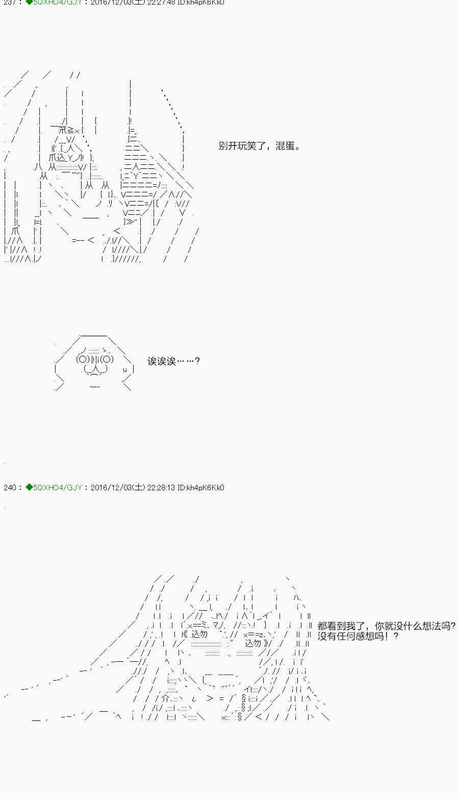 染血第04话3
