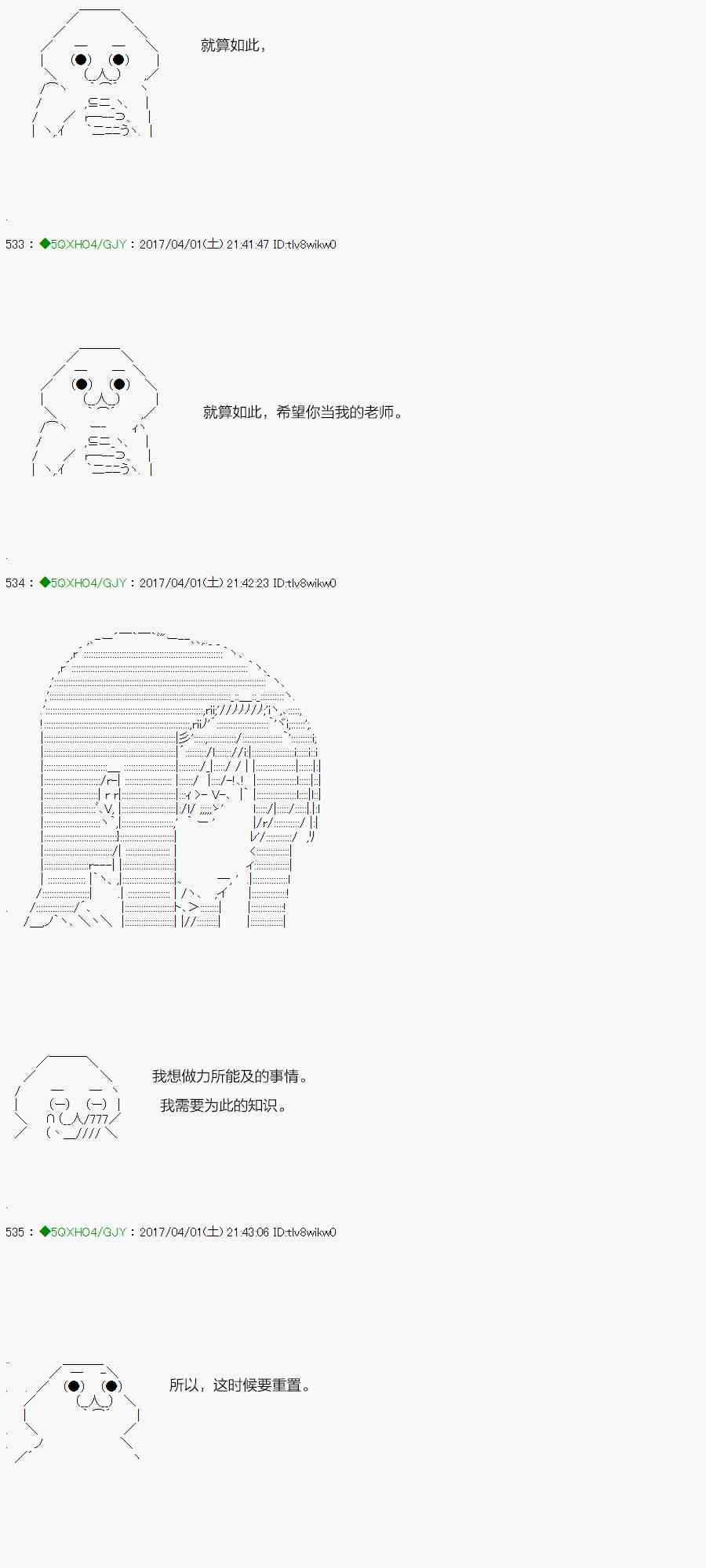 51.2话2