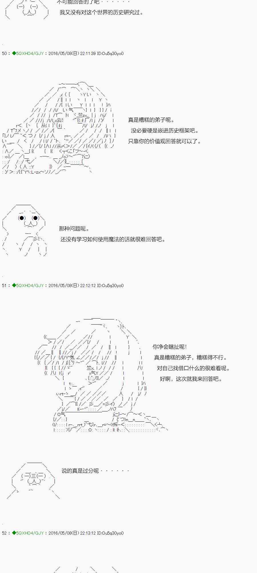 20.5话3