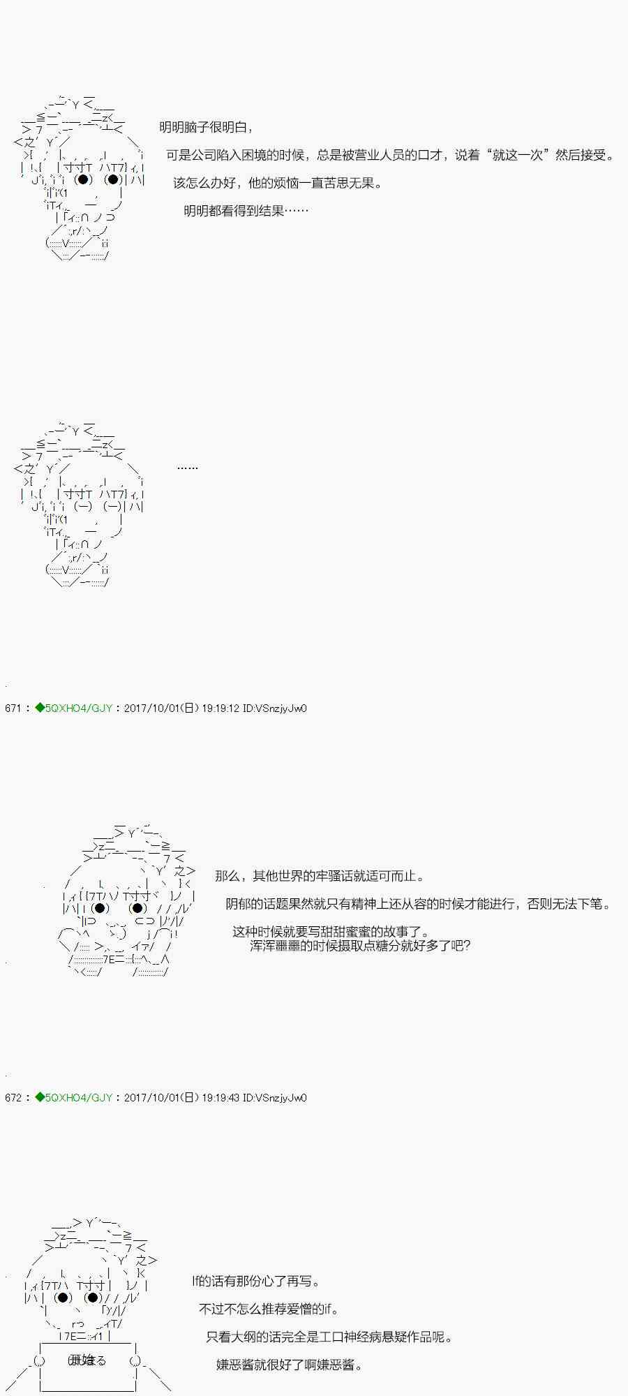 80.2话1