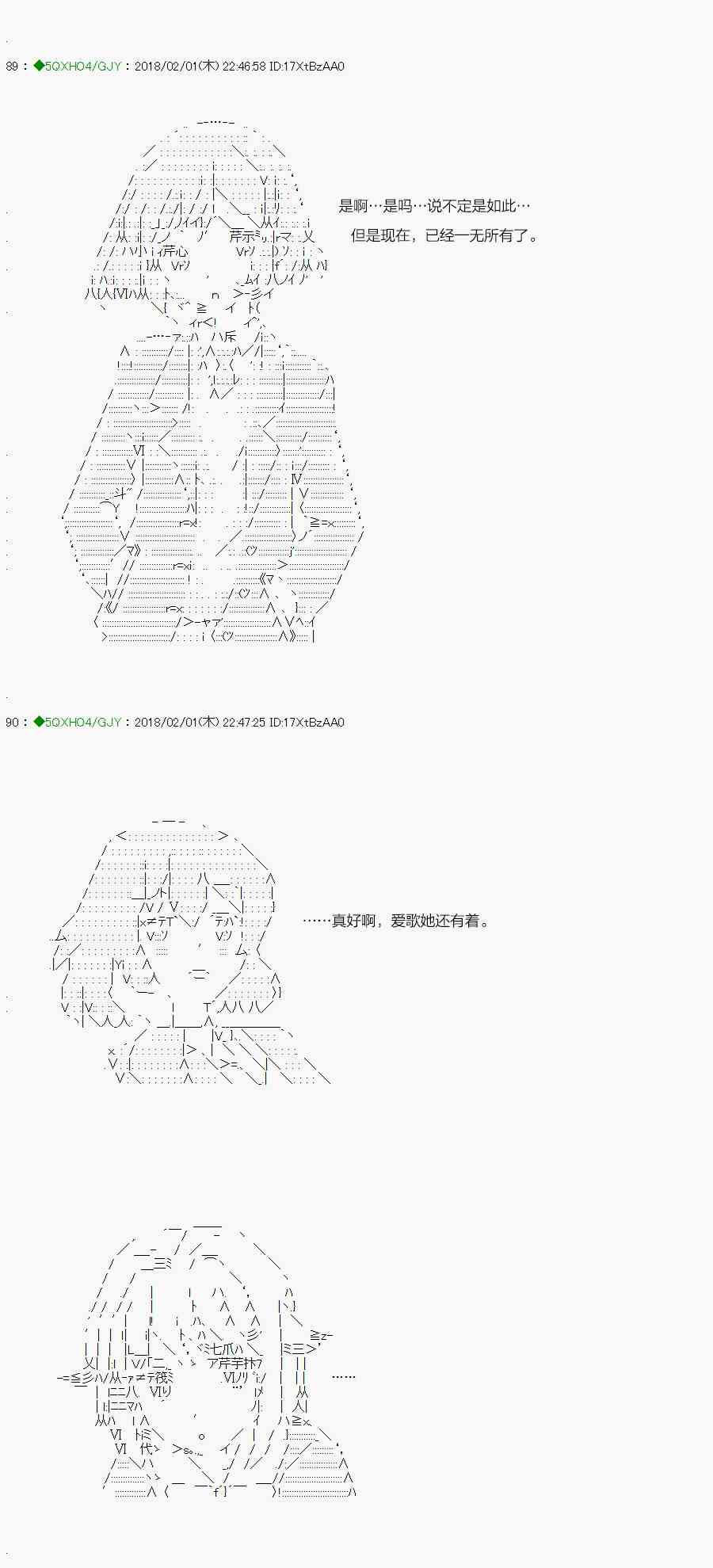 82.2话2