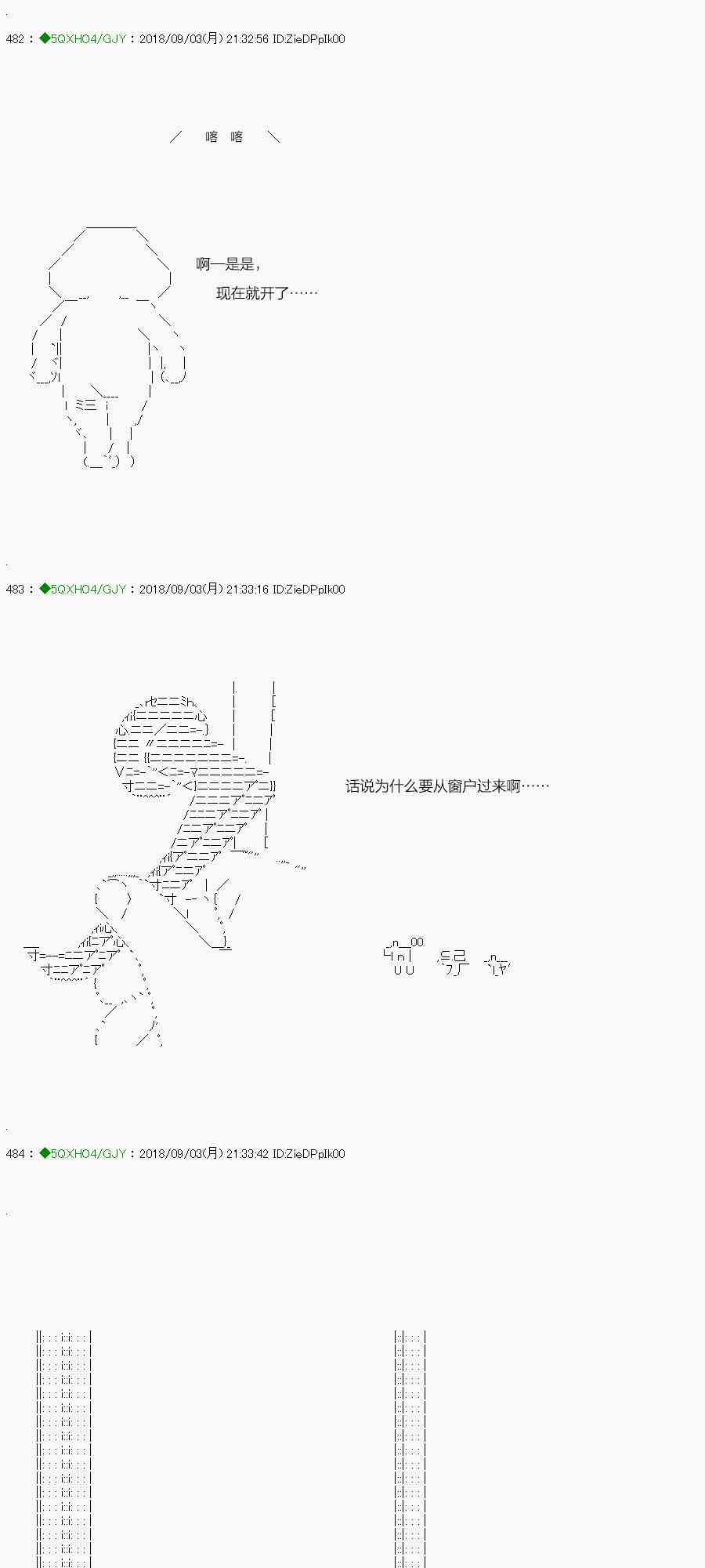 第111-2话3