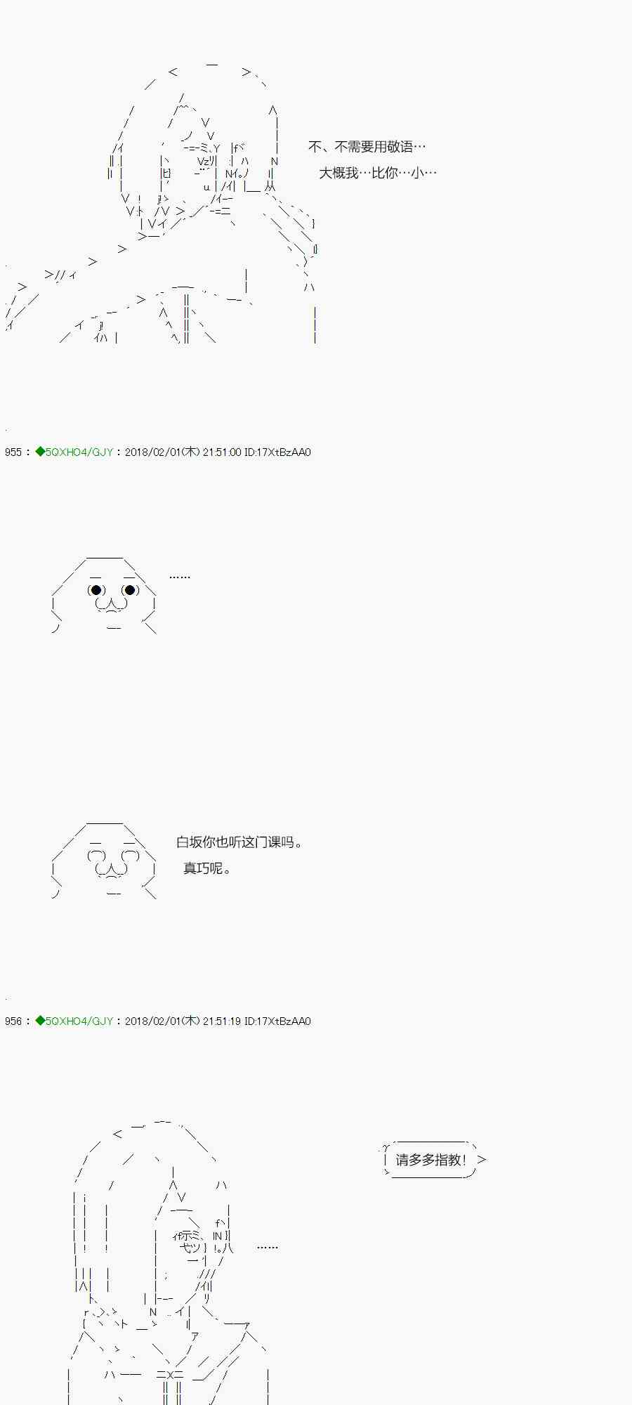 82.1话2