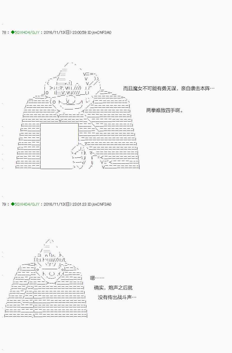 44.2话3