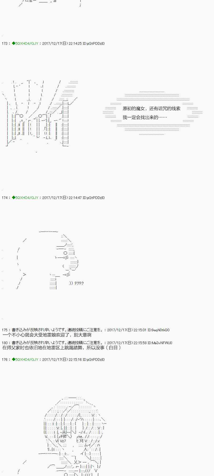 77.2话3