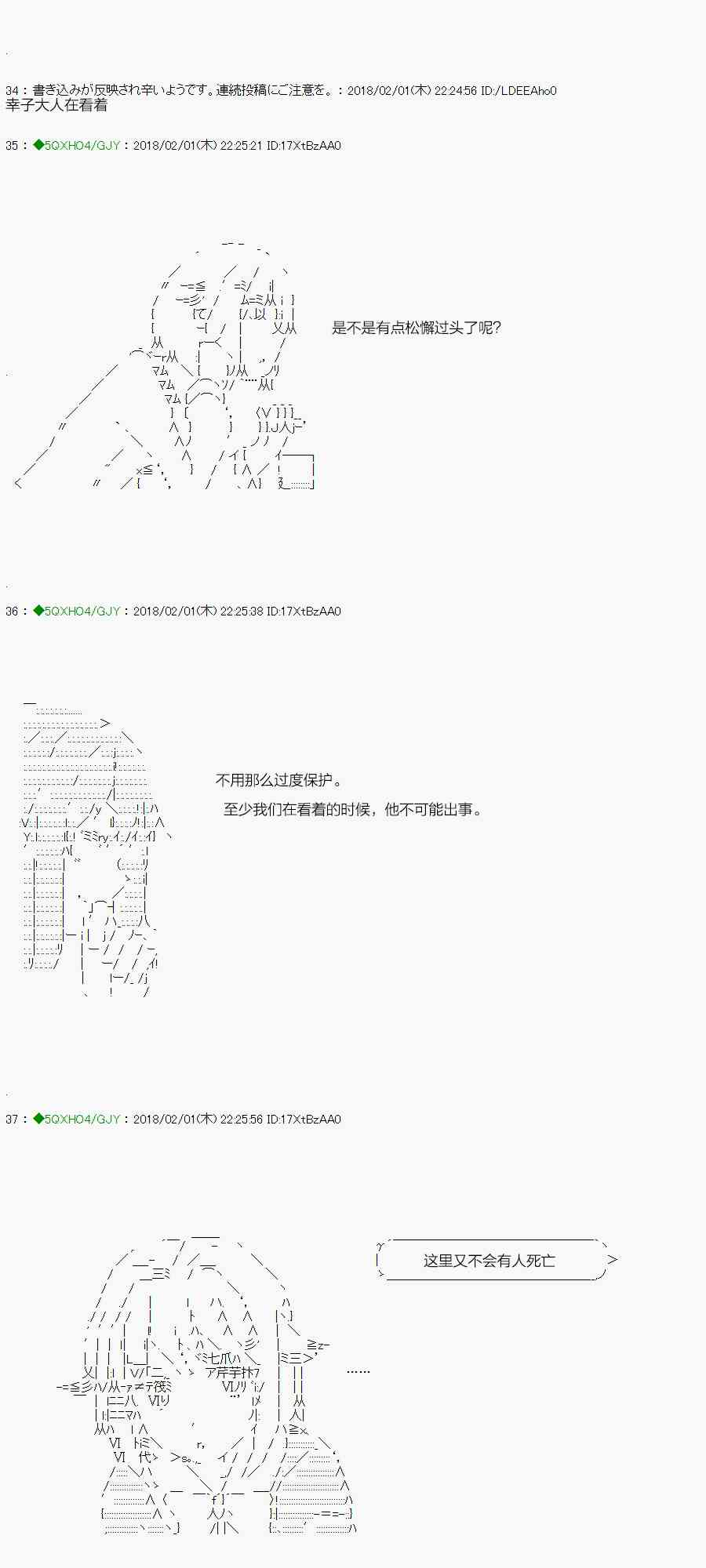 85.2话1
