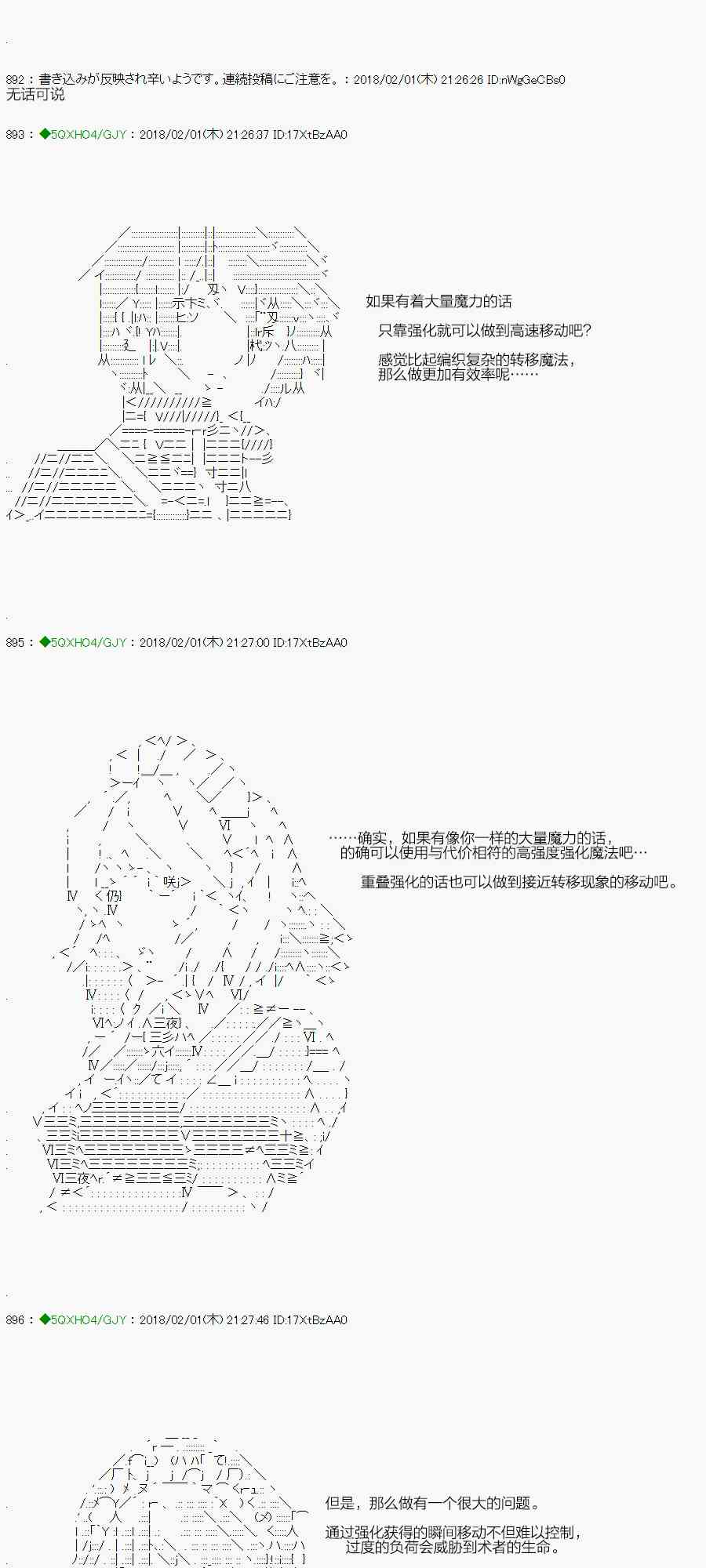 82.1话3