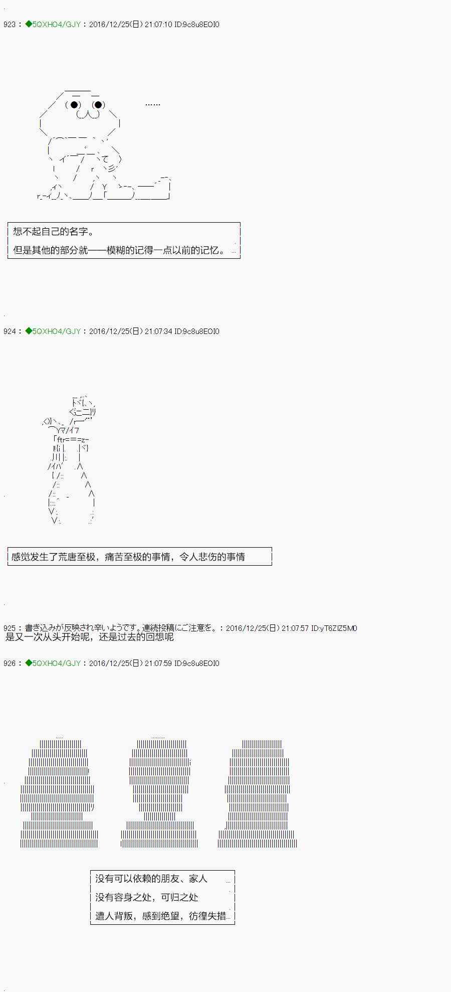 45.2话4