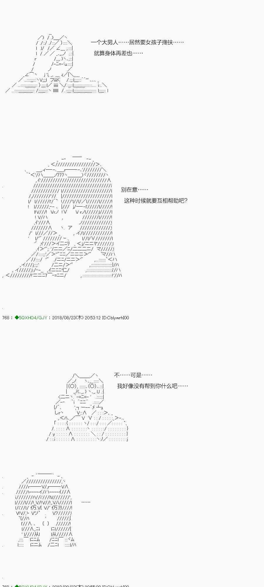 第109-2话1