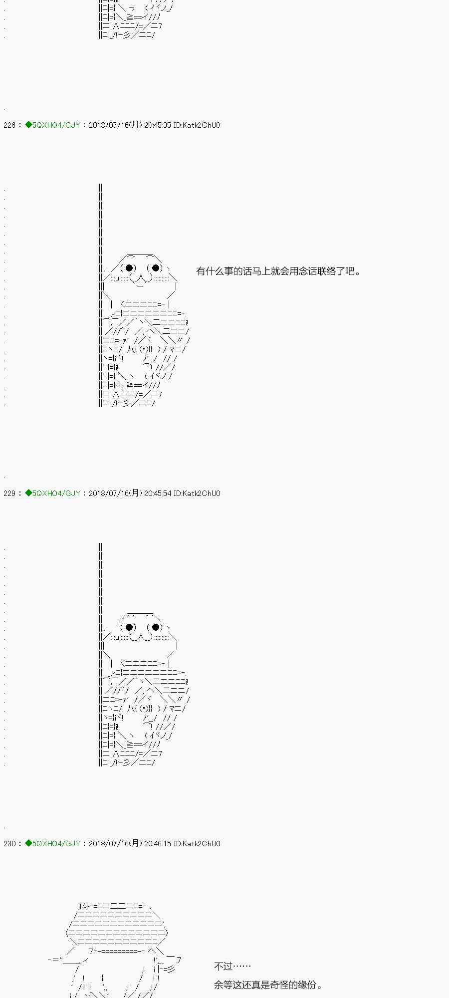 第105-2话2