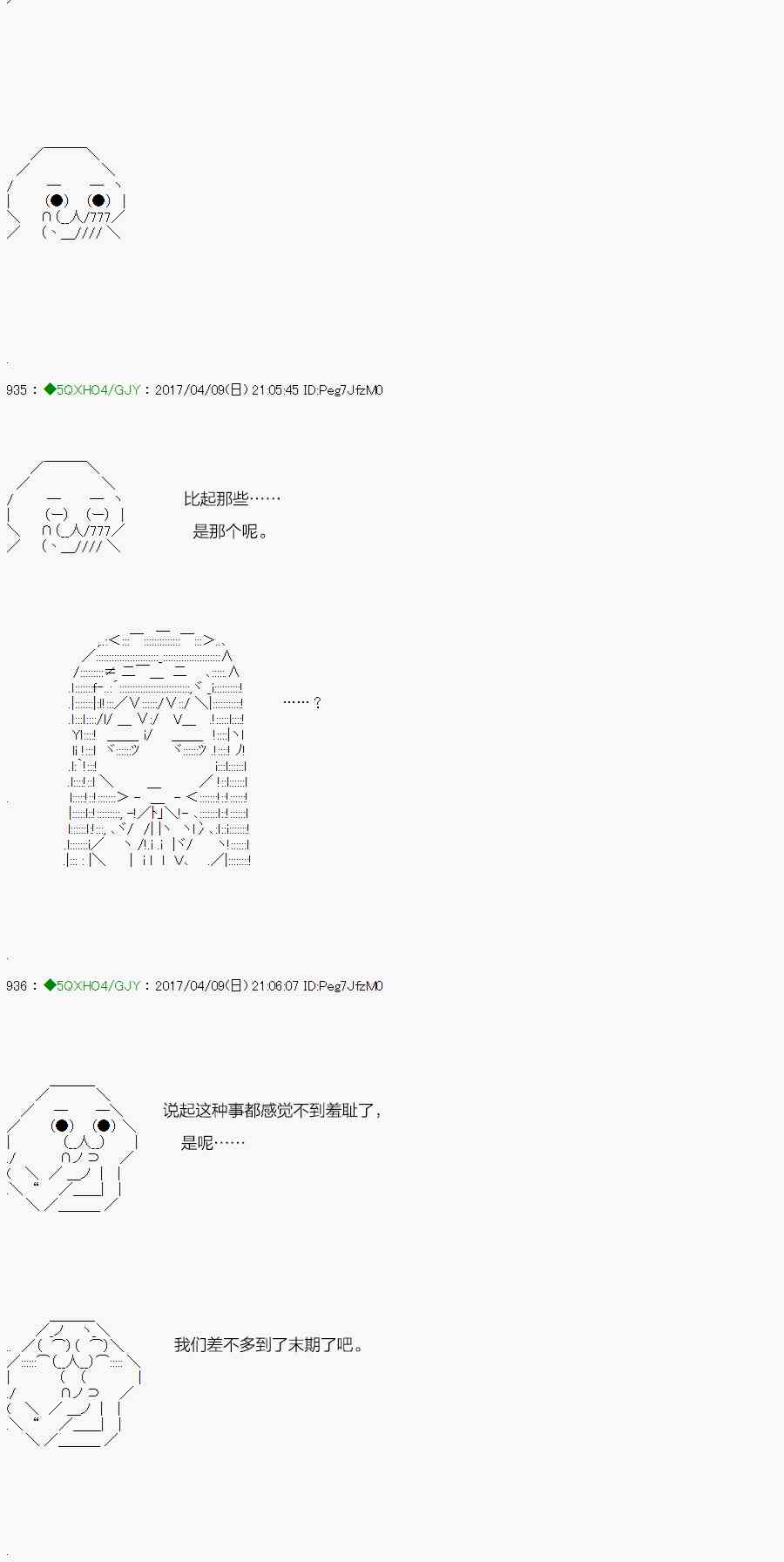 58.2话4