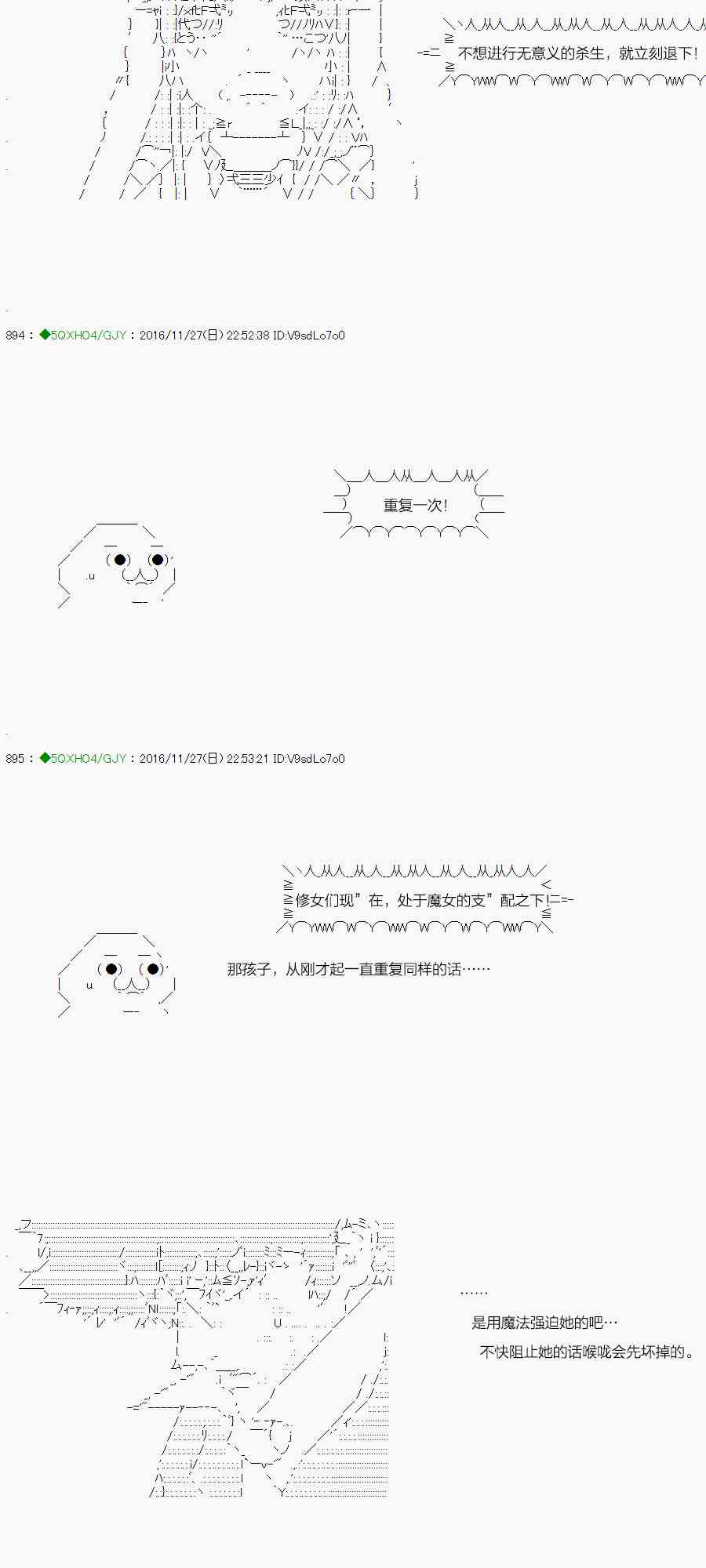染血第03话4