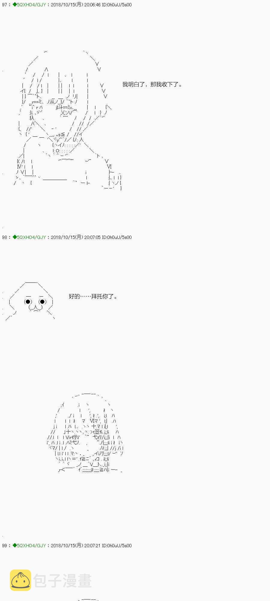 第116-1话4