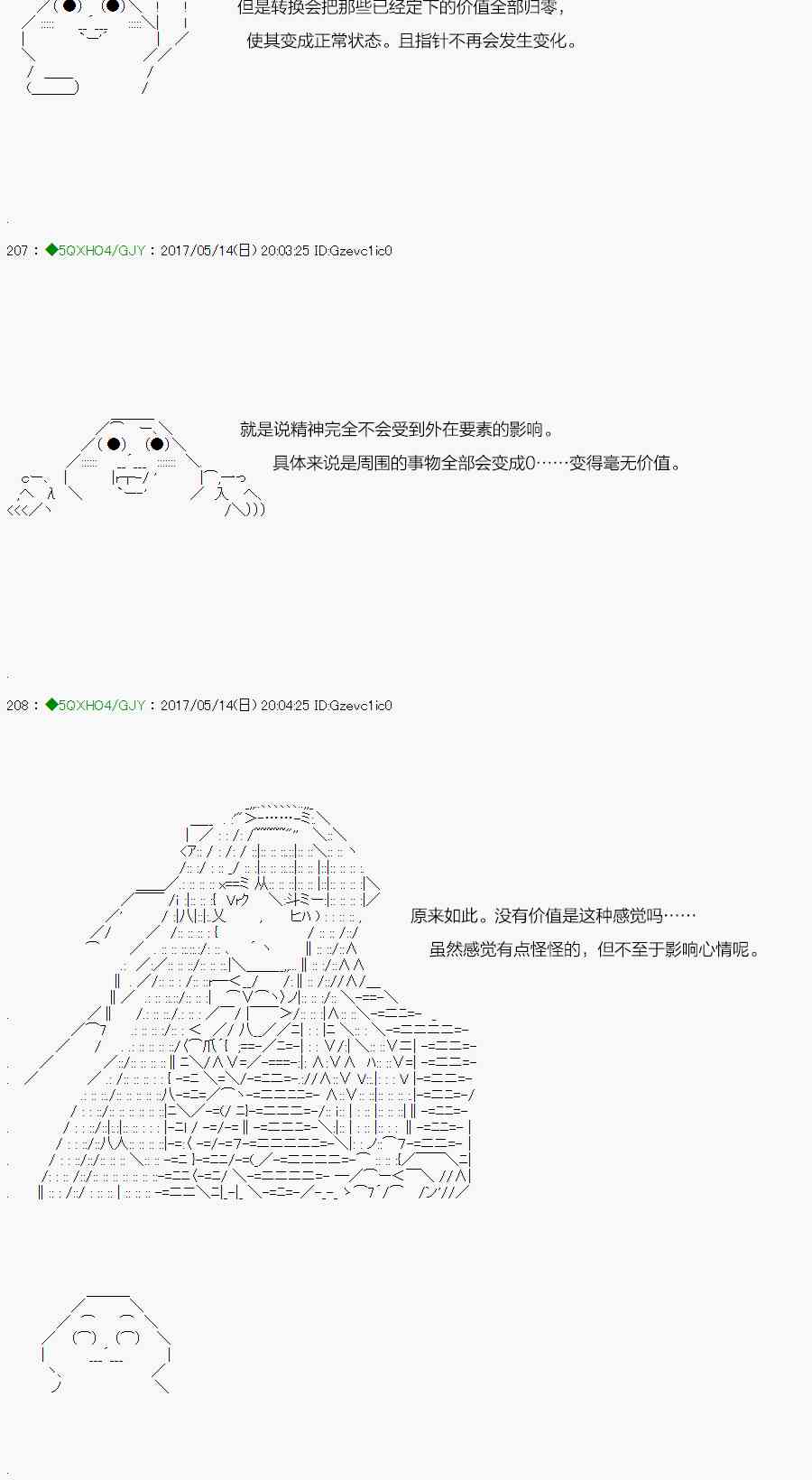 63.2话3