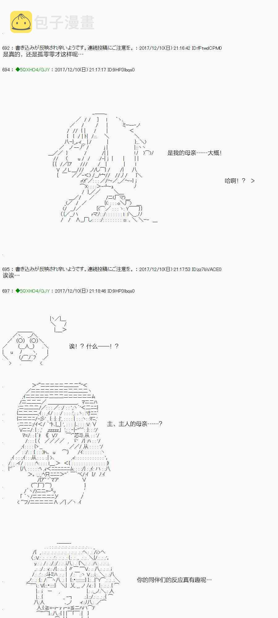 76.2话1