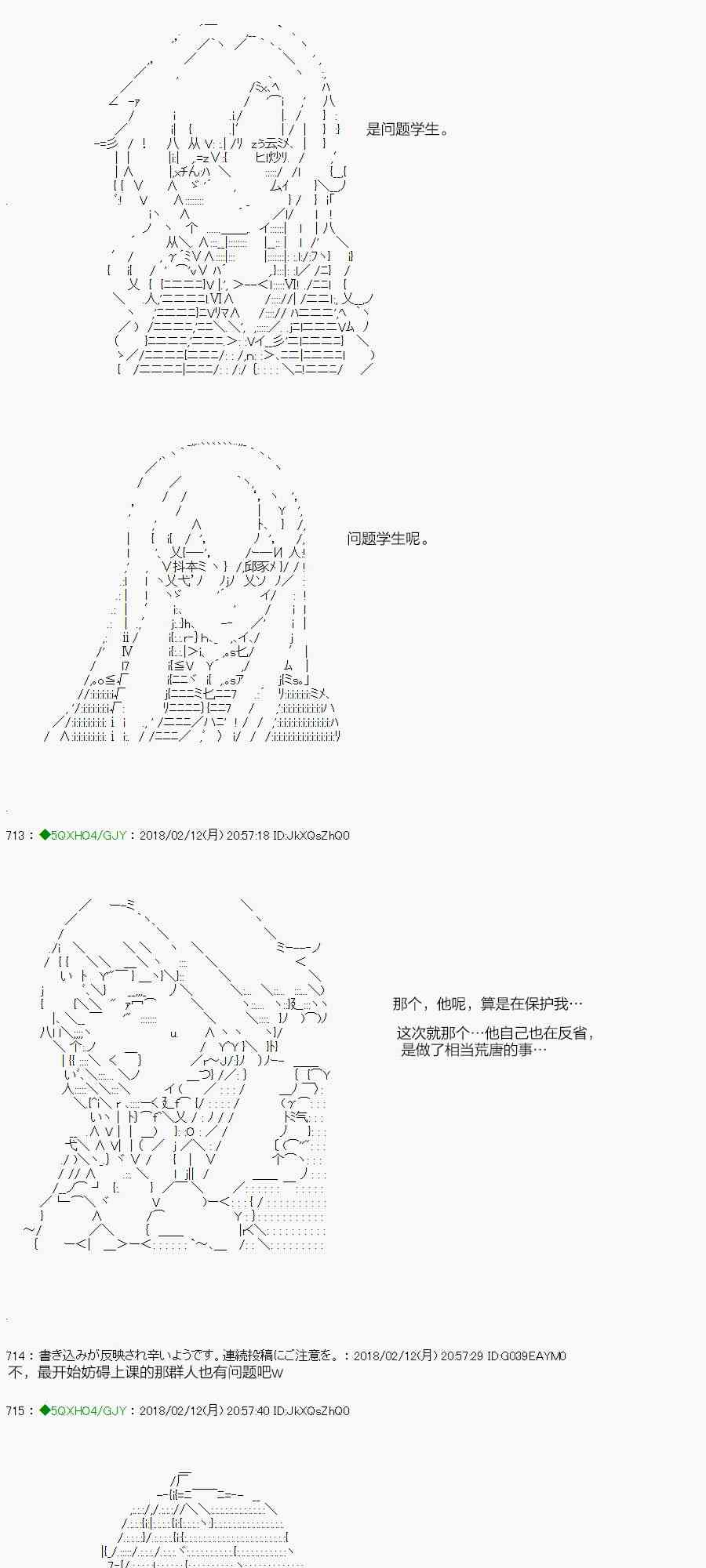 84.2话2