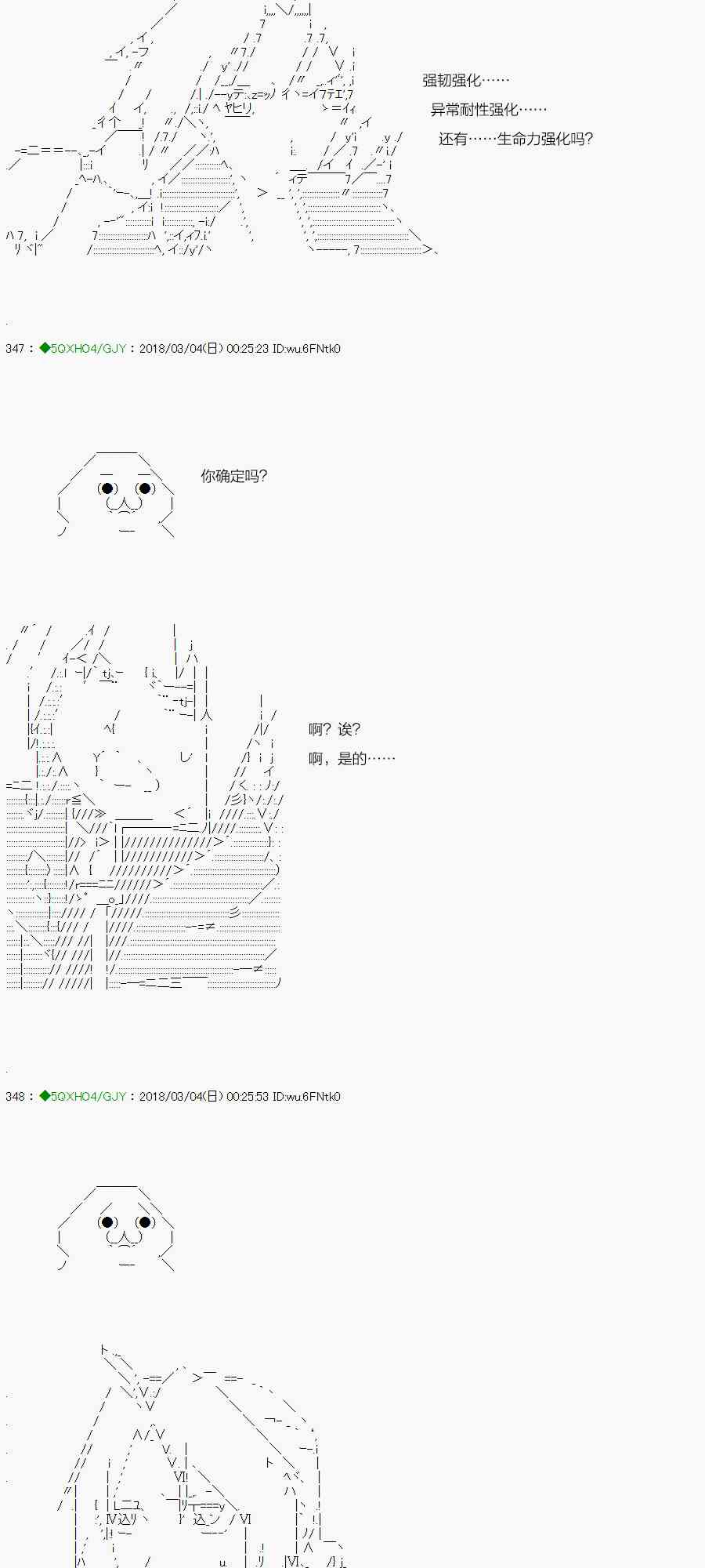 88.2话3