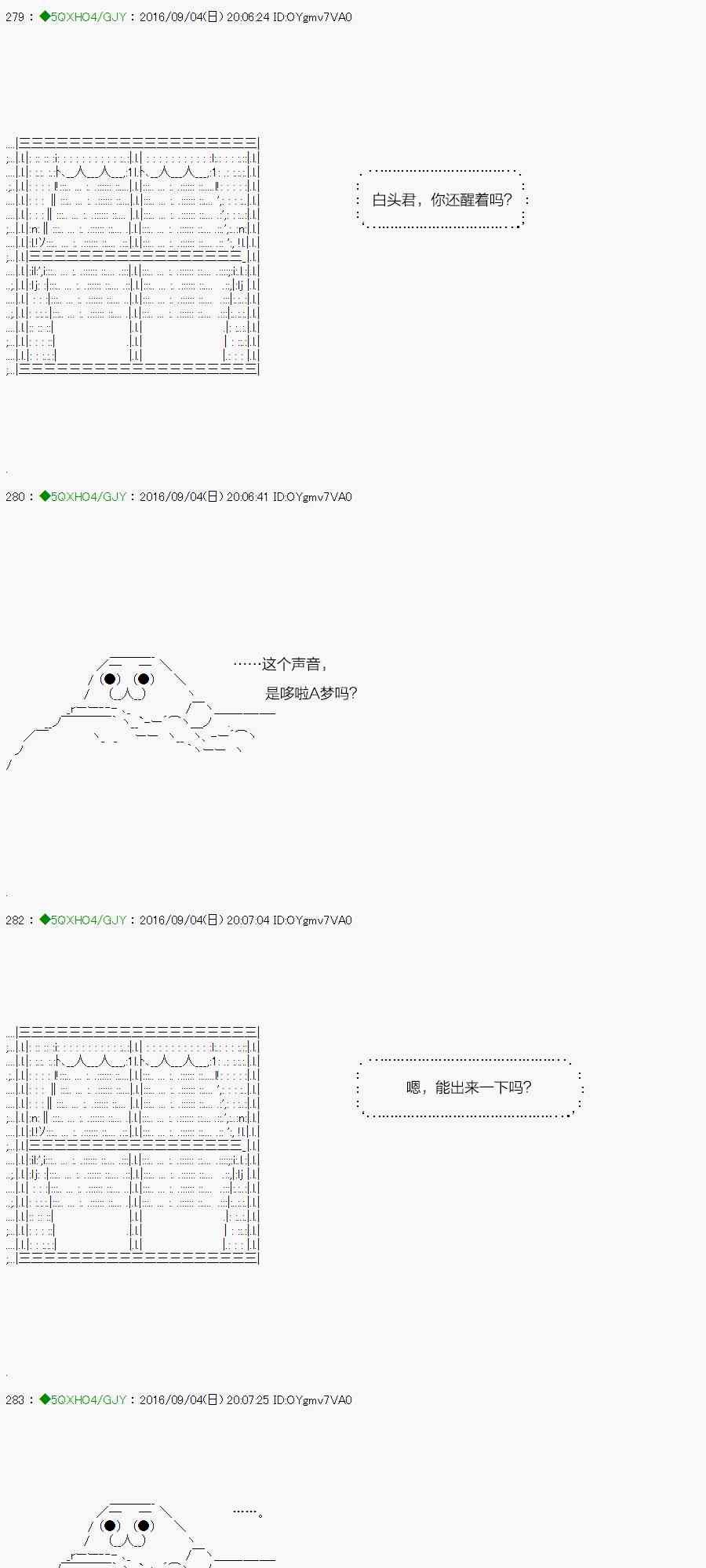 39.2话3