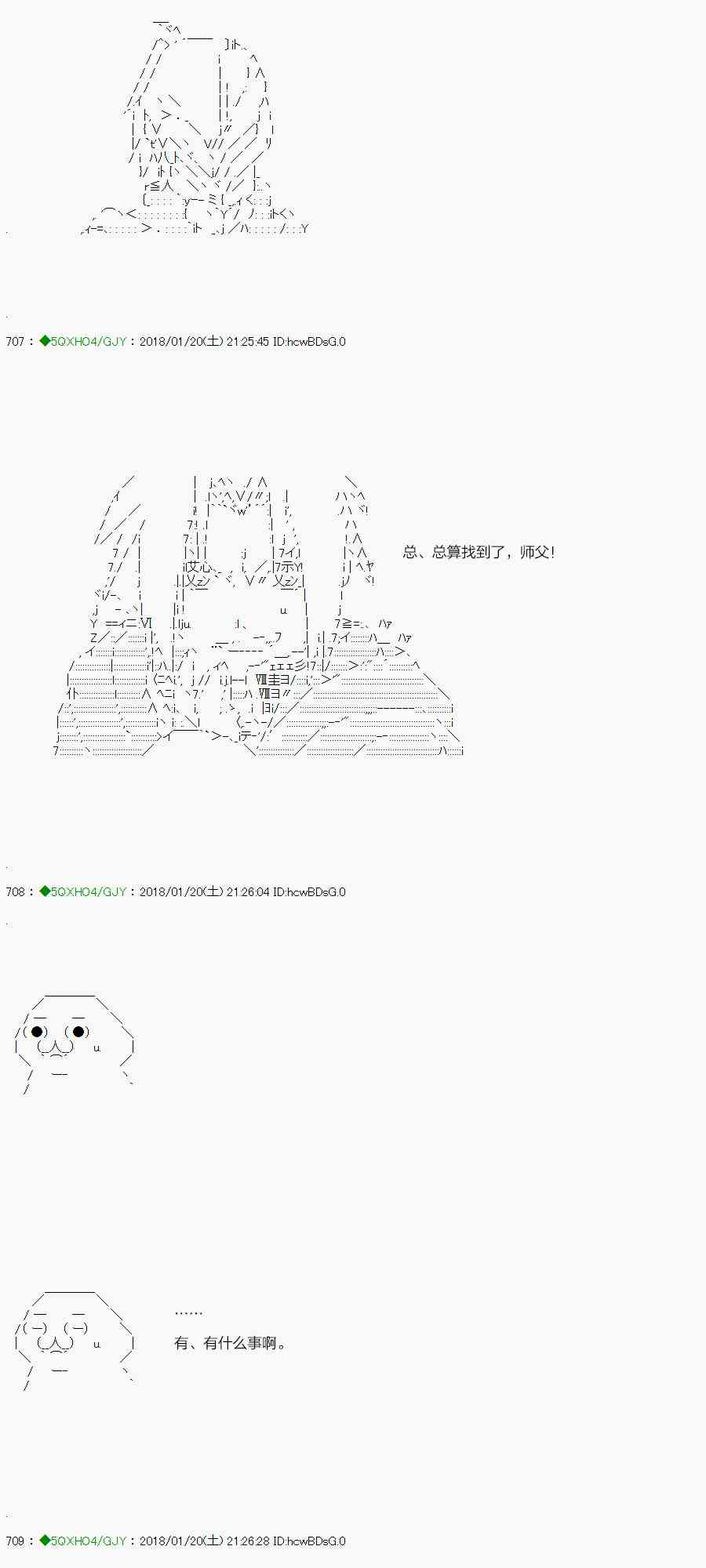 81.2话2