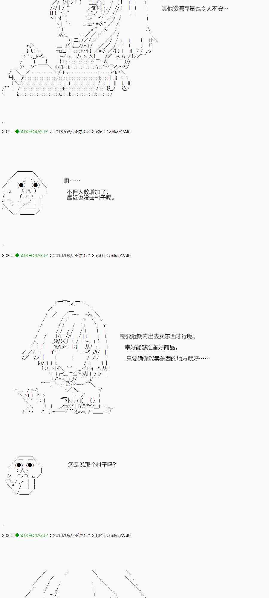 38.2话3