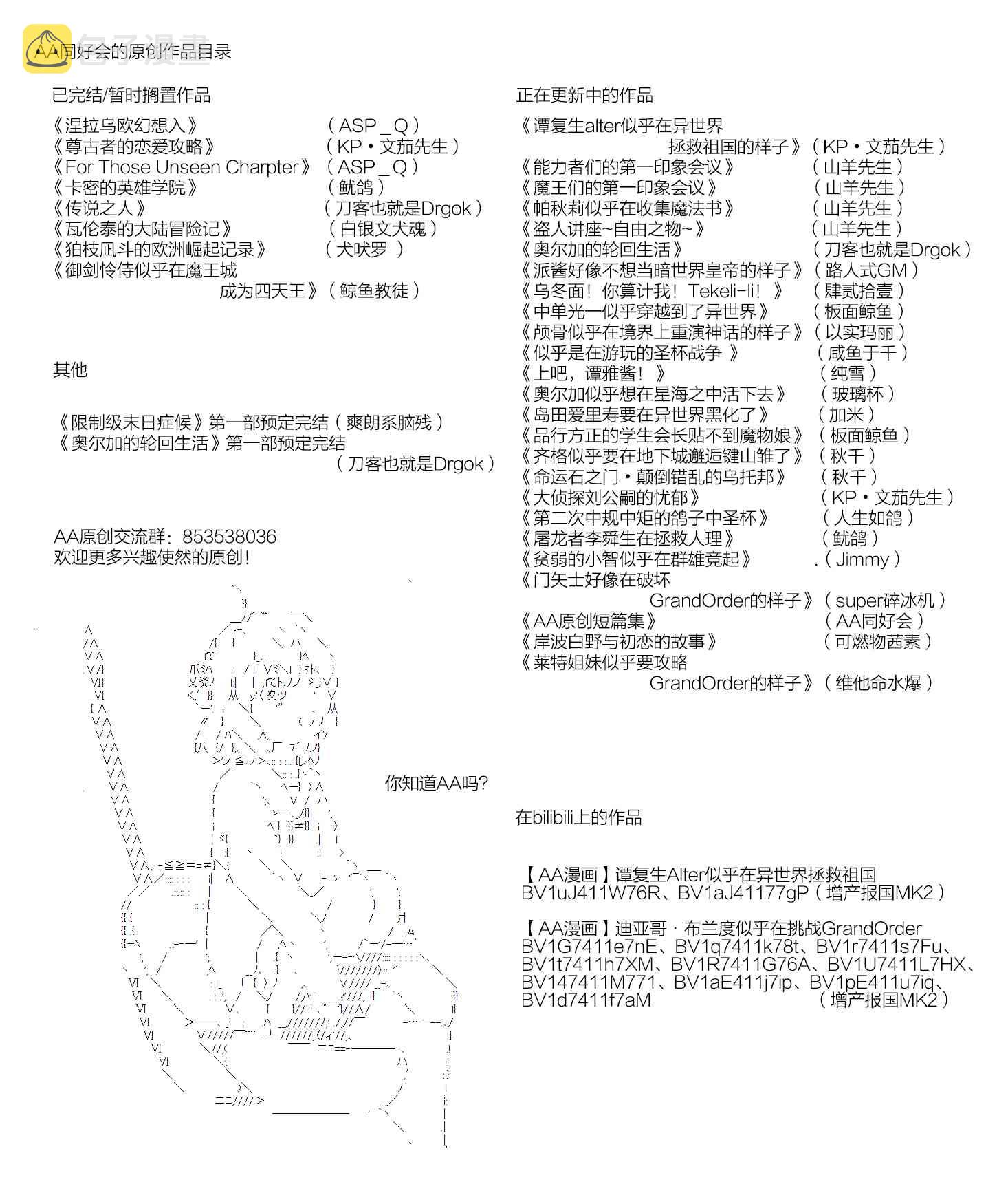 81.2话4