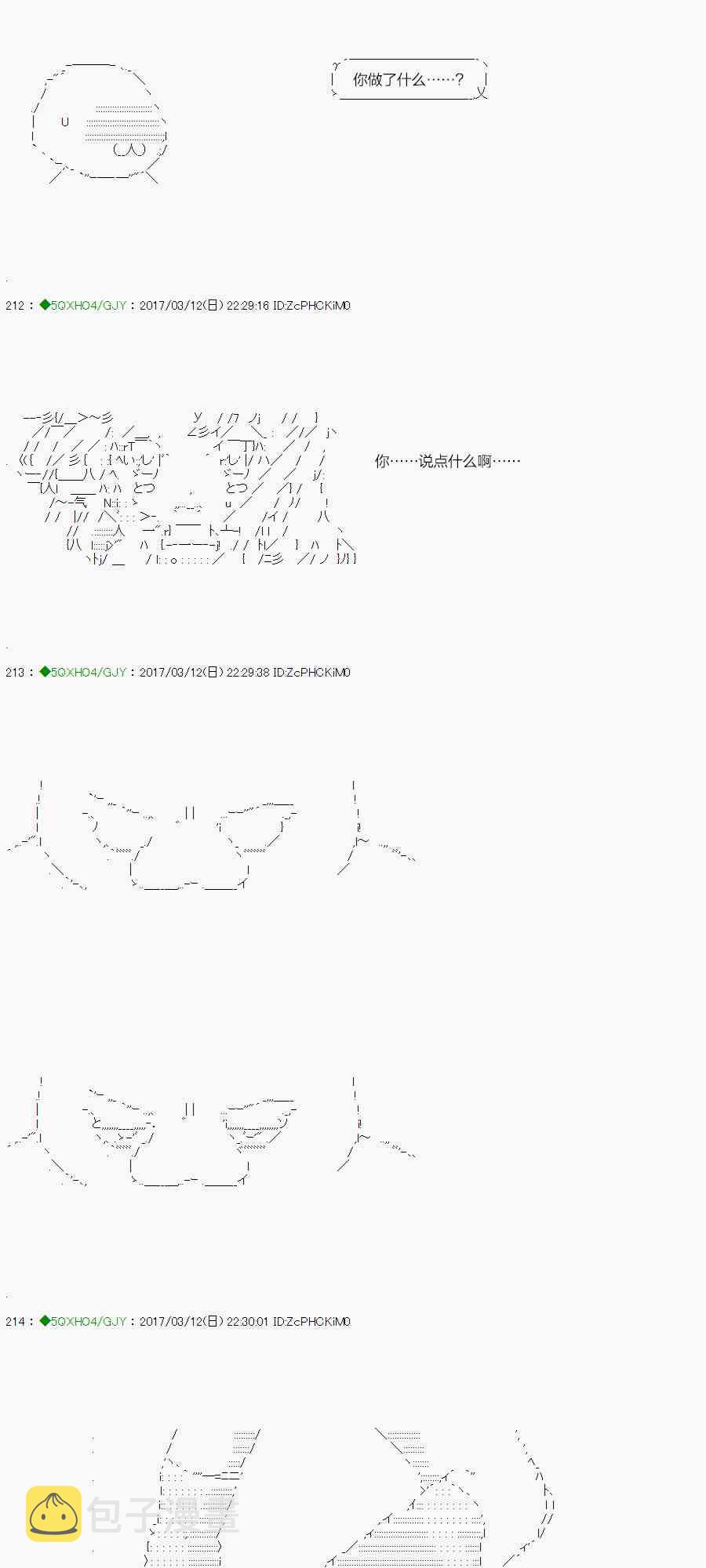 48.2话4