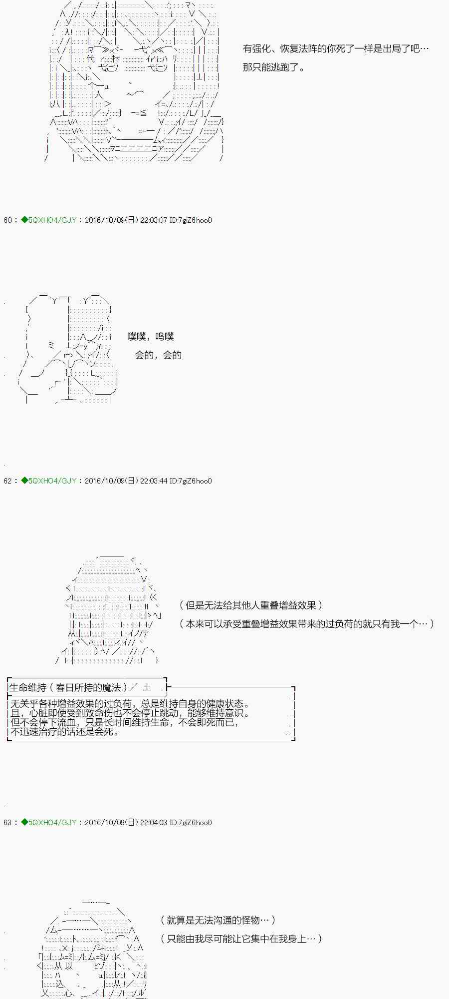 42.2话2