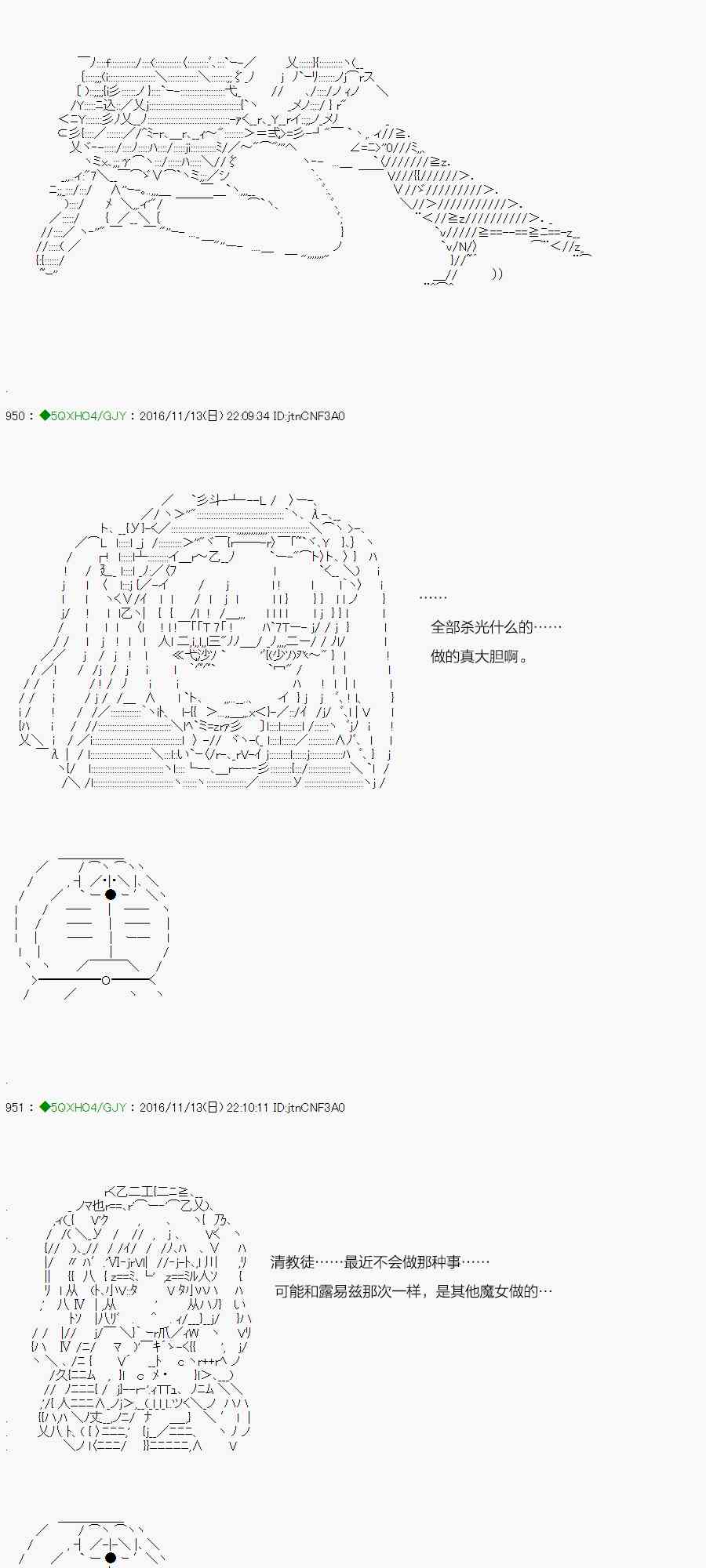33话2