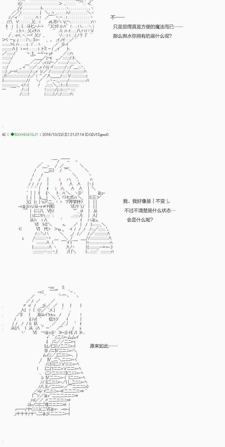 43.2话2