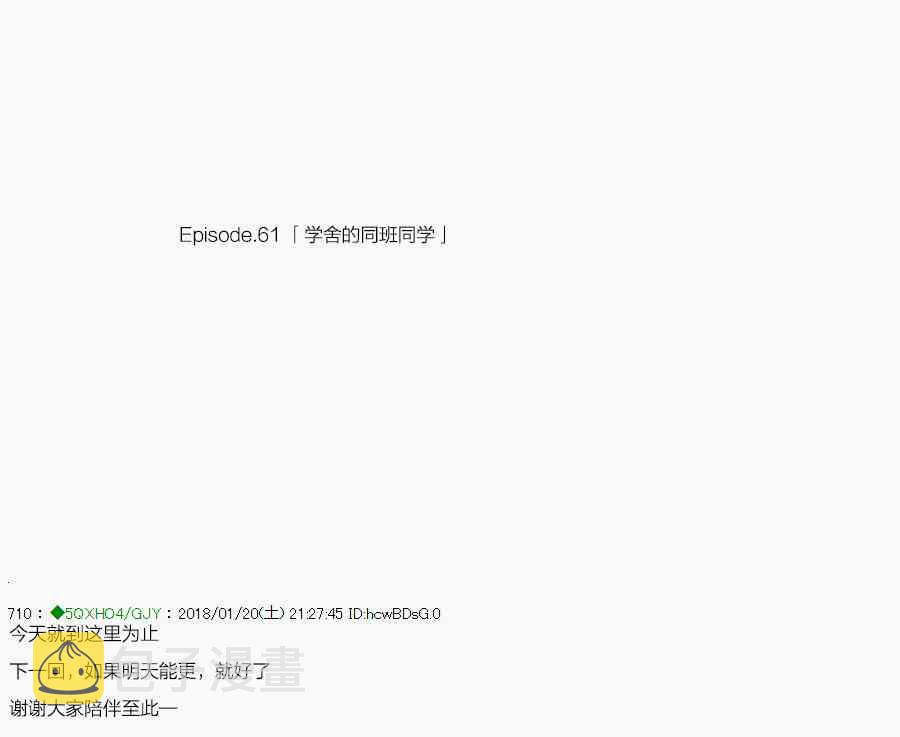 81.2话3