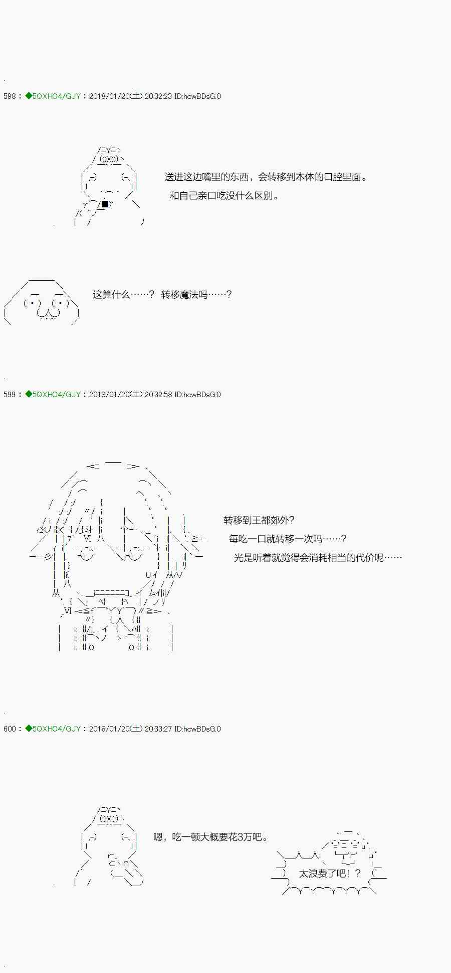 3.1话3