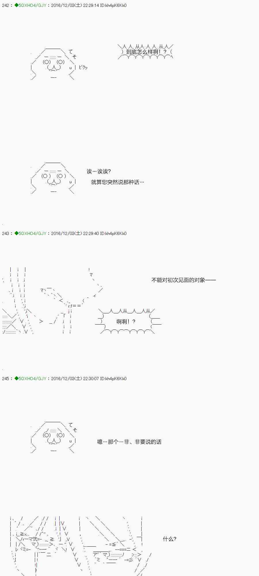 染血第04话4