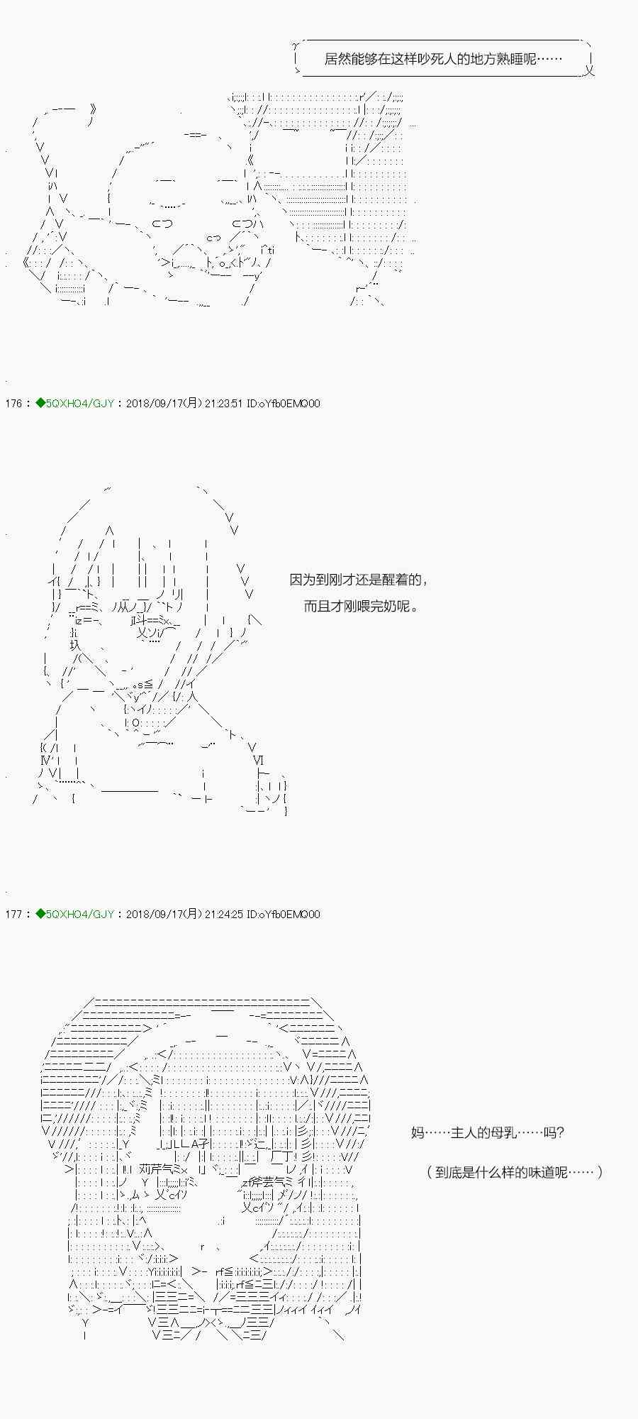 第113-2话3